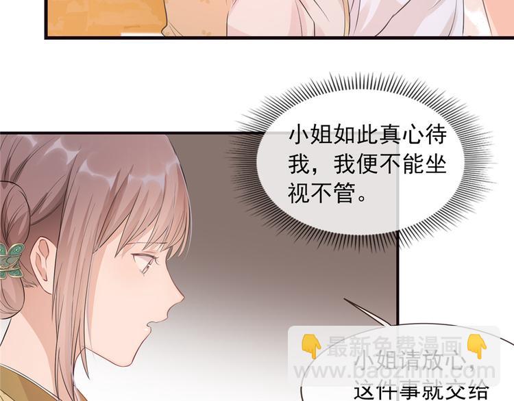 第9话 被刁难的苏姚(1/2)-第10话
