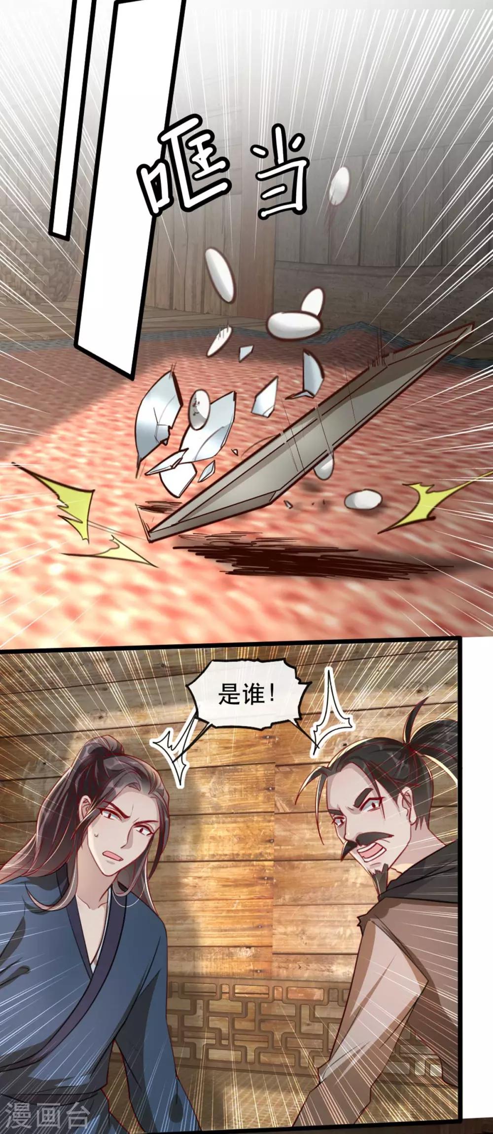 第85话 终相见-第96话