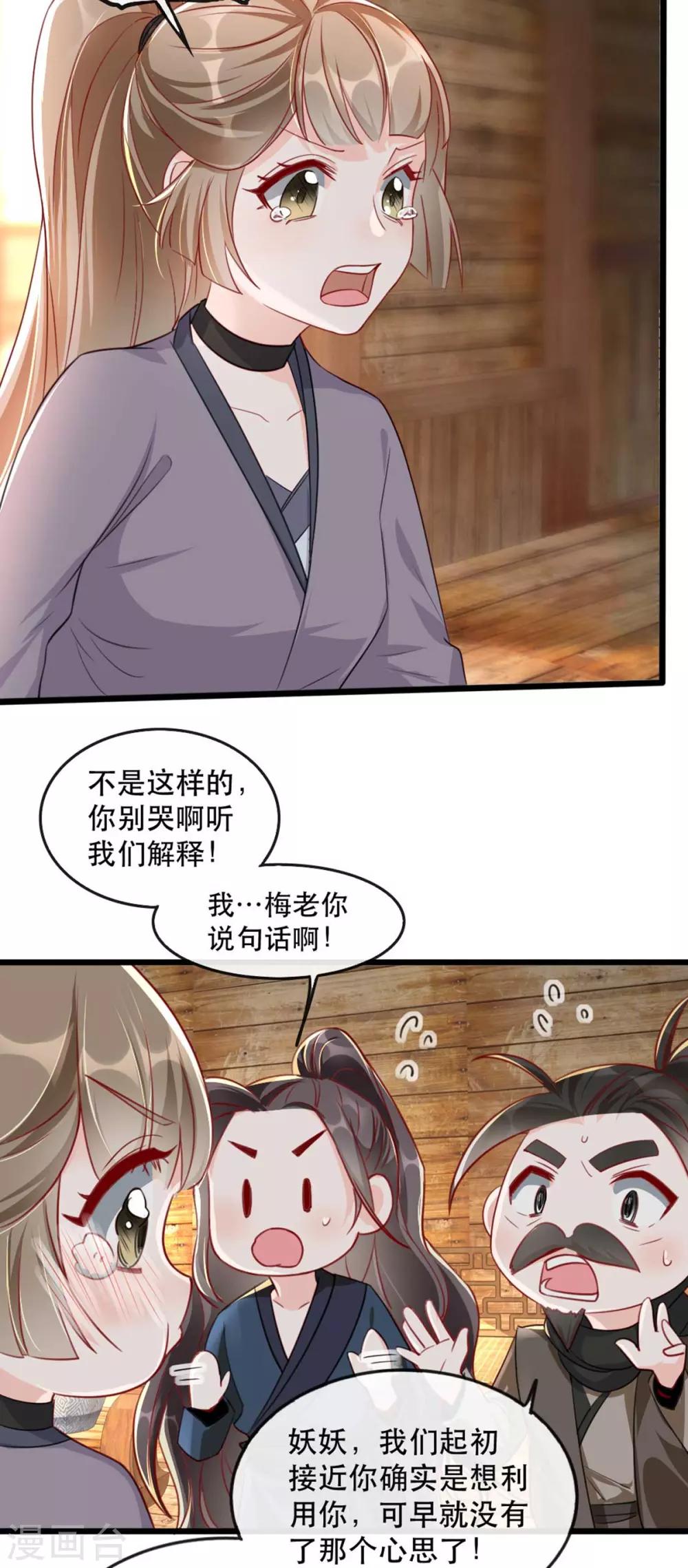 第85话 终相见-第96话