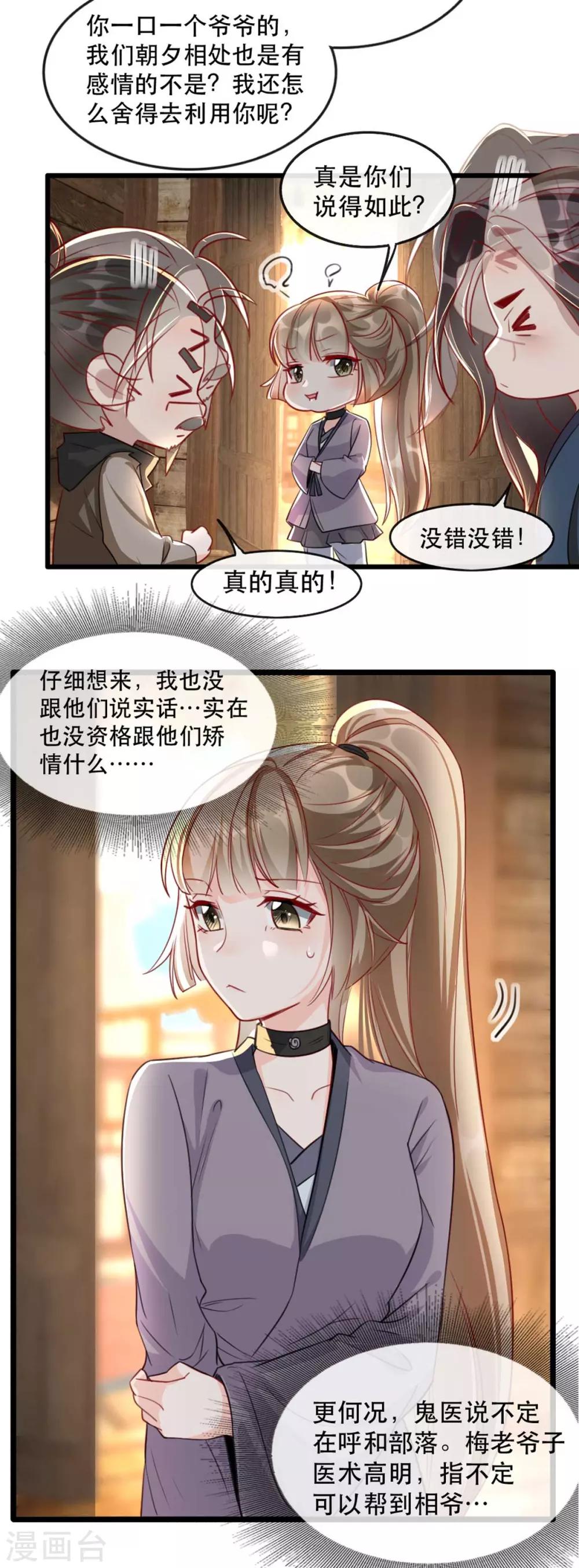 第85话 终相见-第96话