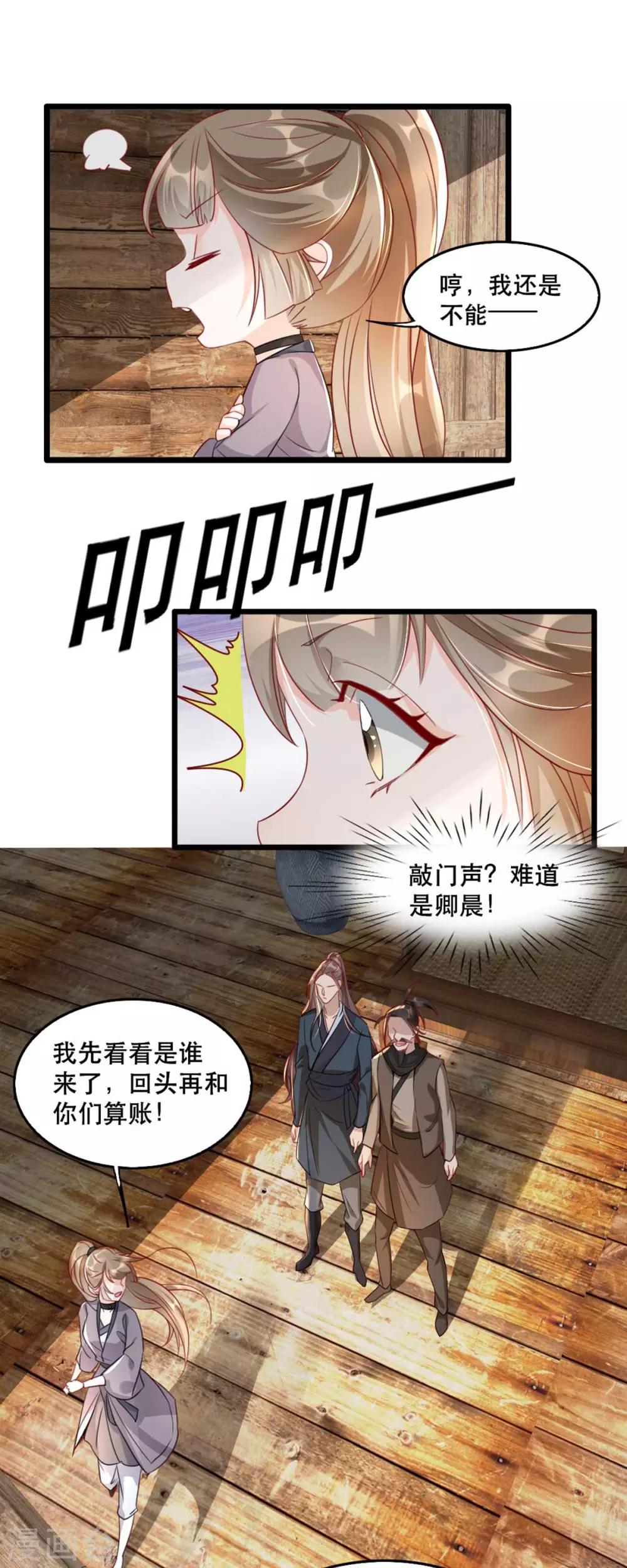 第85话 终相见-第96话