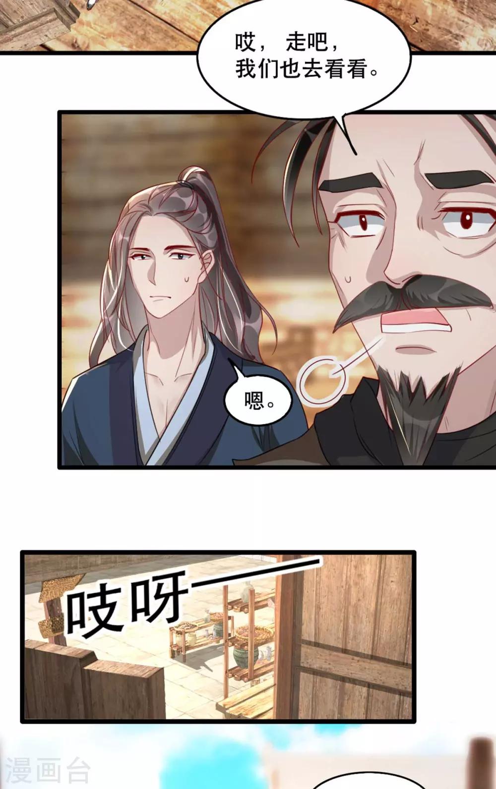 第85话 终相见-第96话