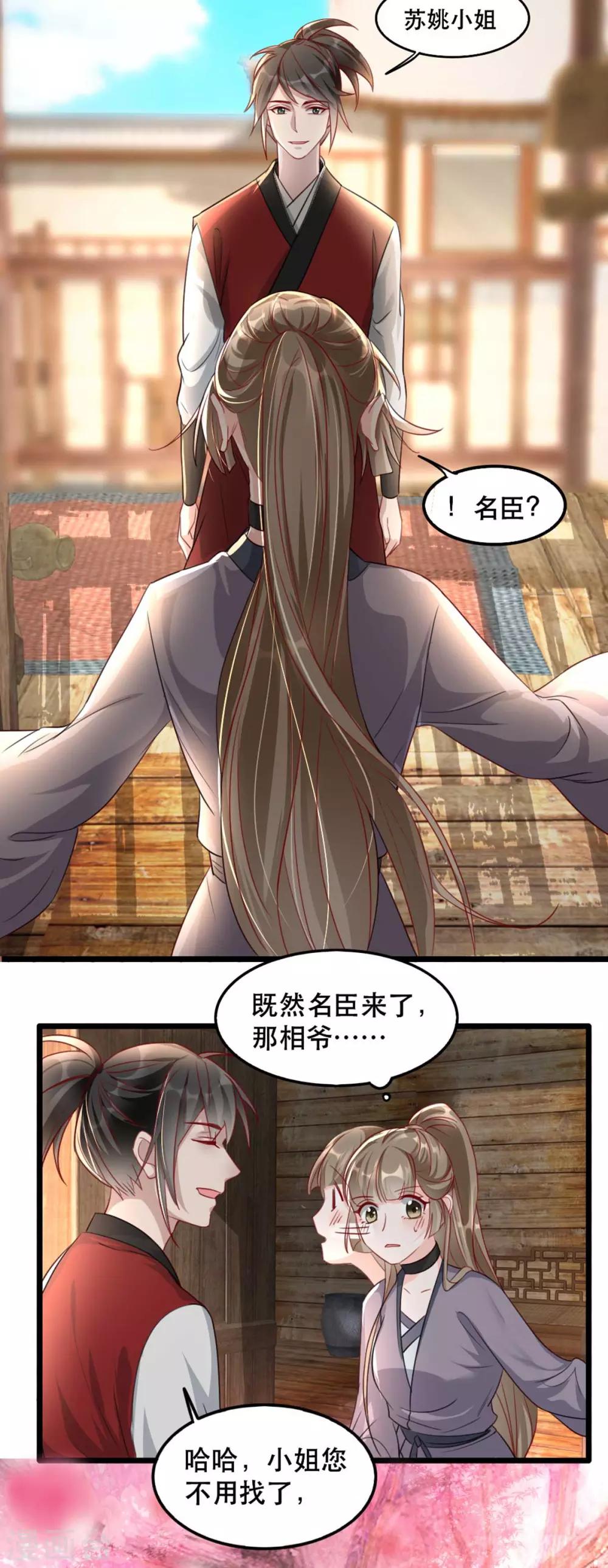 第85话 终相见-第96话