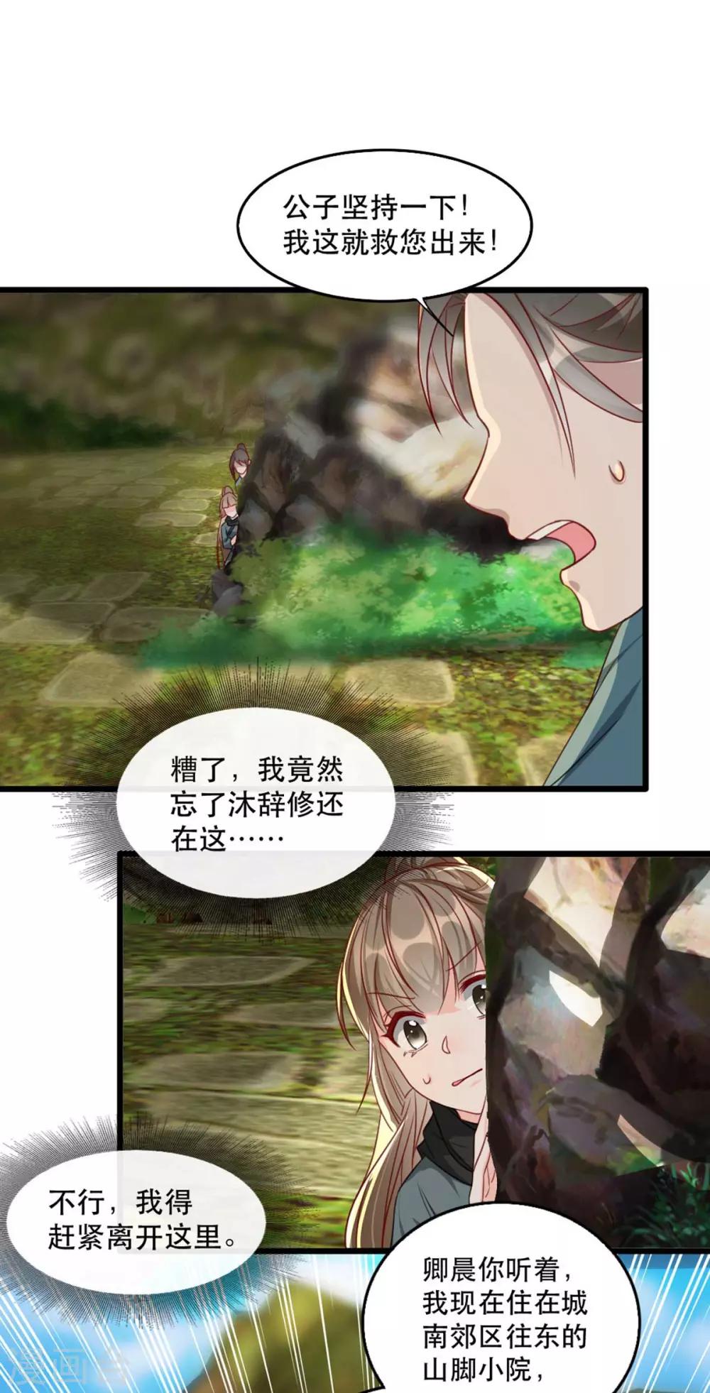 第85话 终相见-第96话