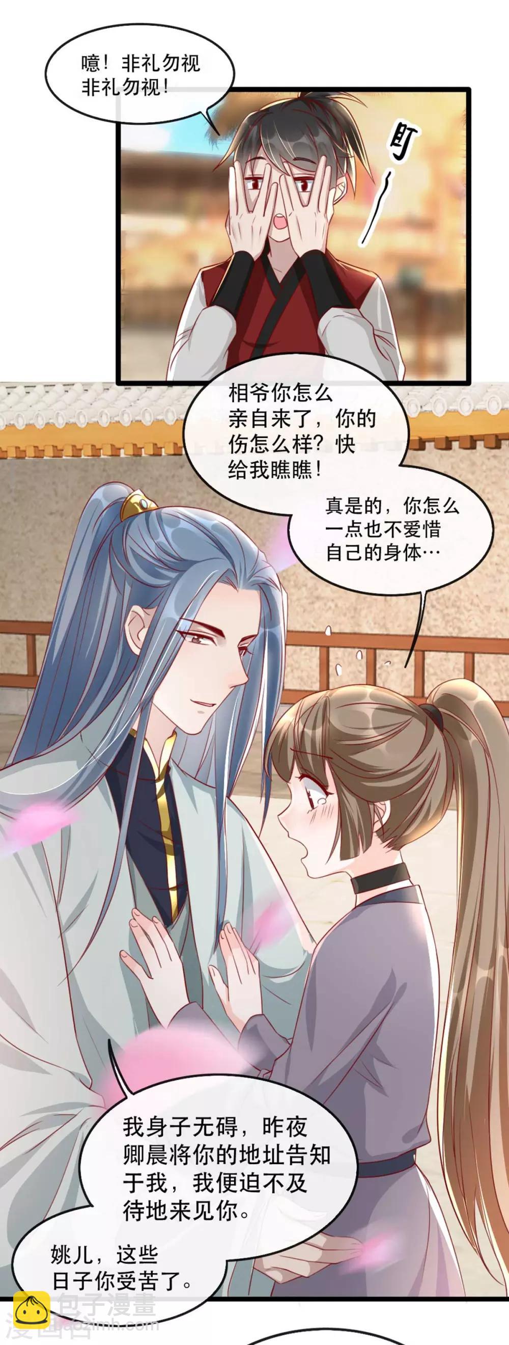 第85话 终相见-第96话
