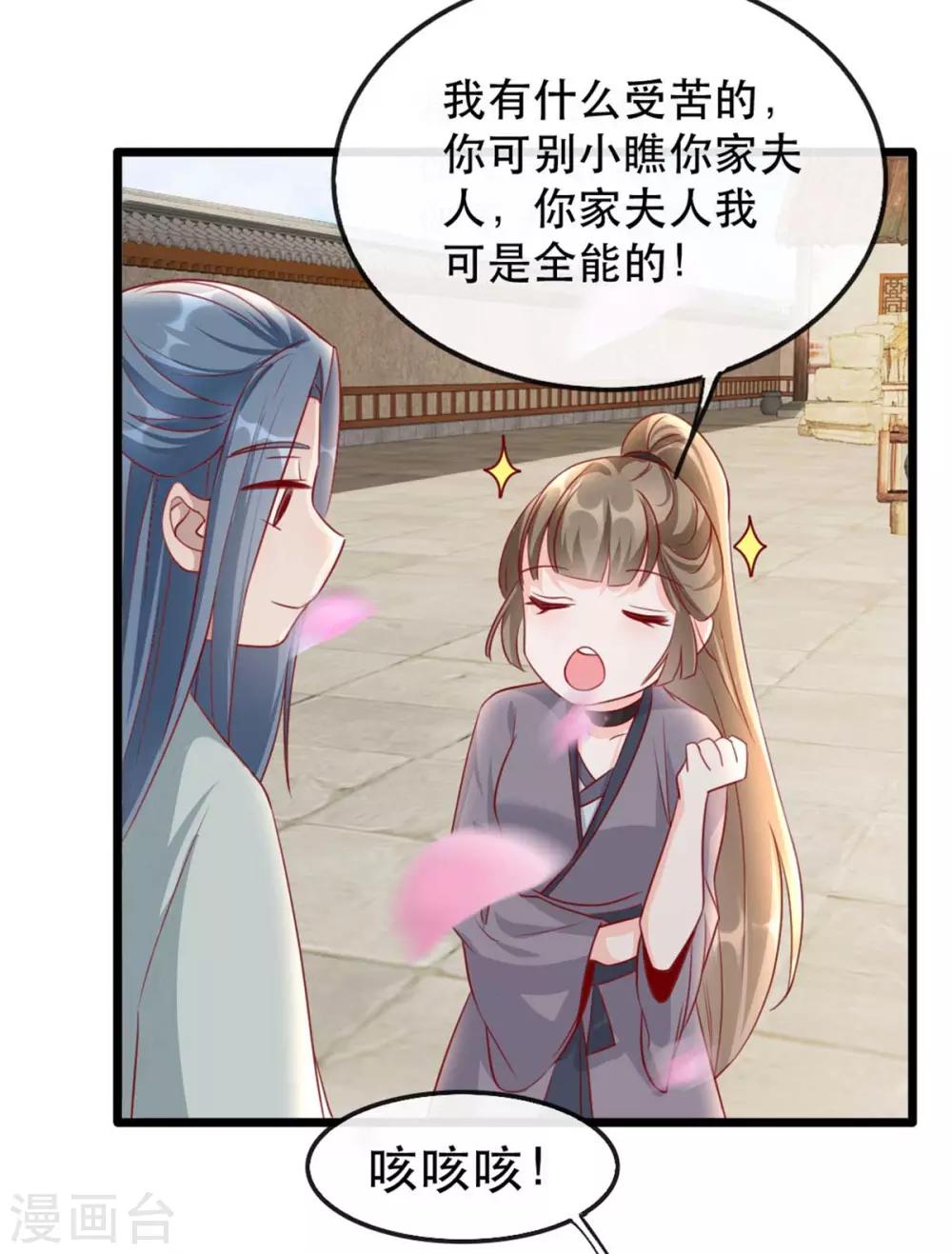 第85话 终相见-第96话