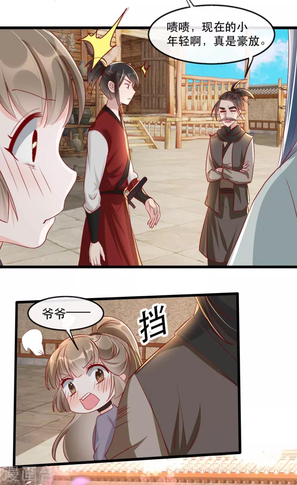 第85话 终相见-第96话