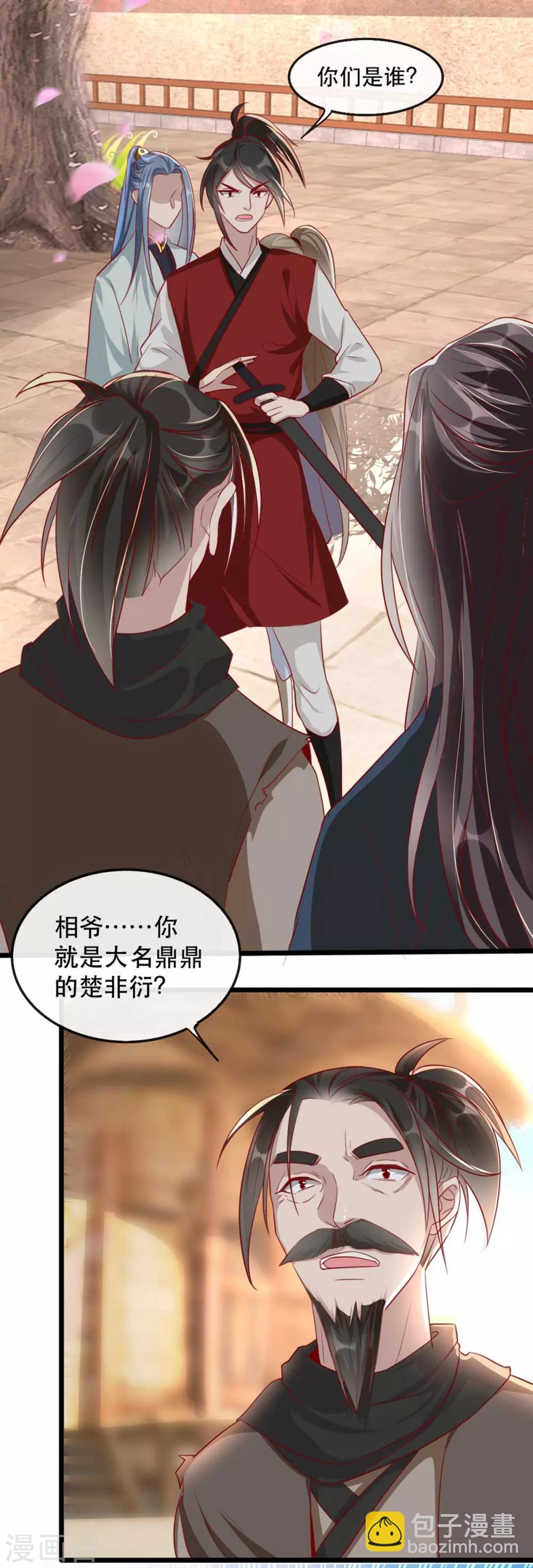 第85话 终相见-第96话