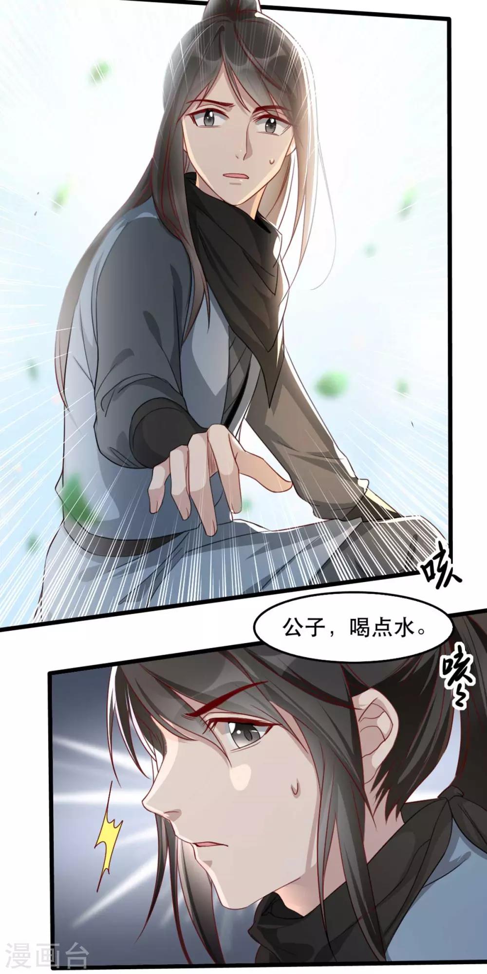 第85话 终相见-第96话