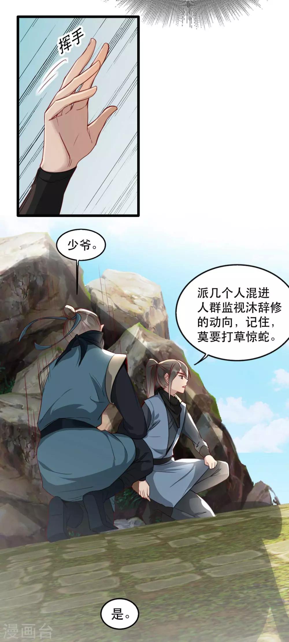 第85话 终相见-第96话