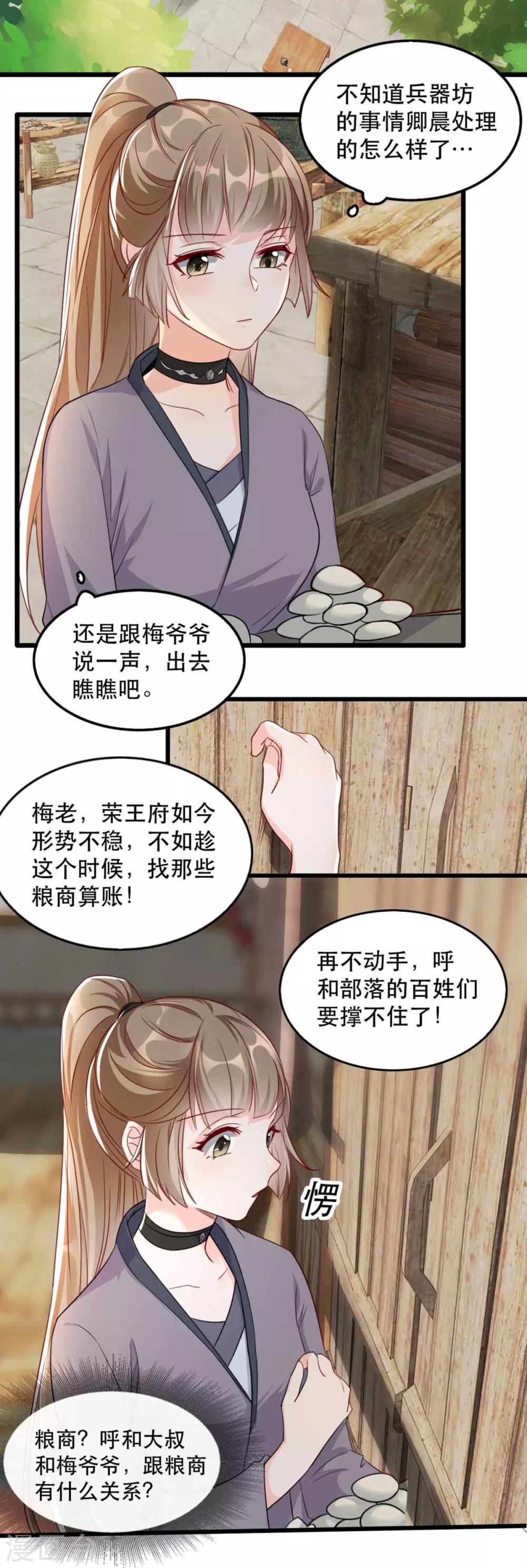 第85话 终相见-第96话