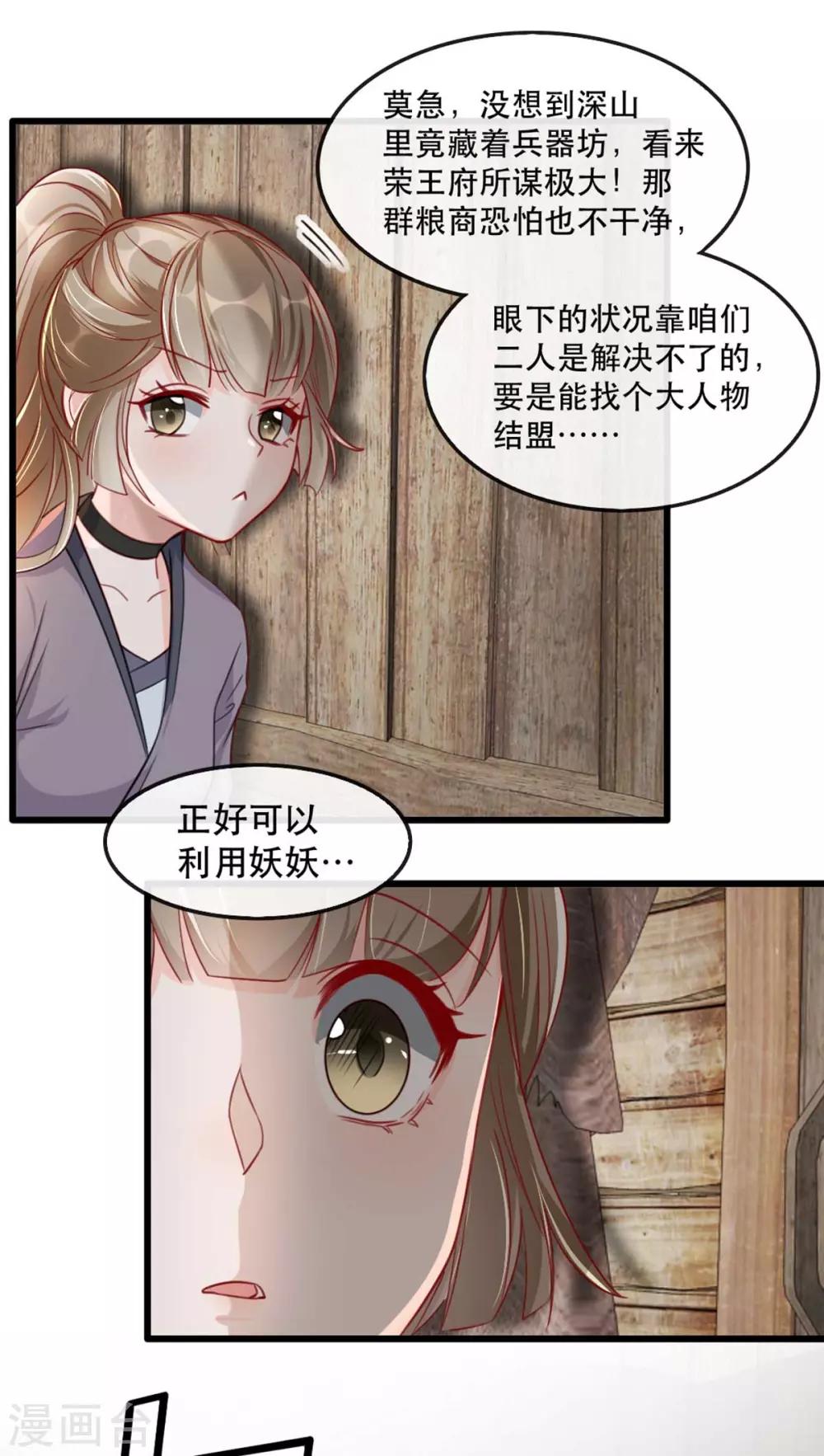 第85话 终相见-第96话