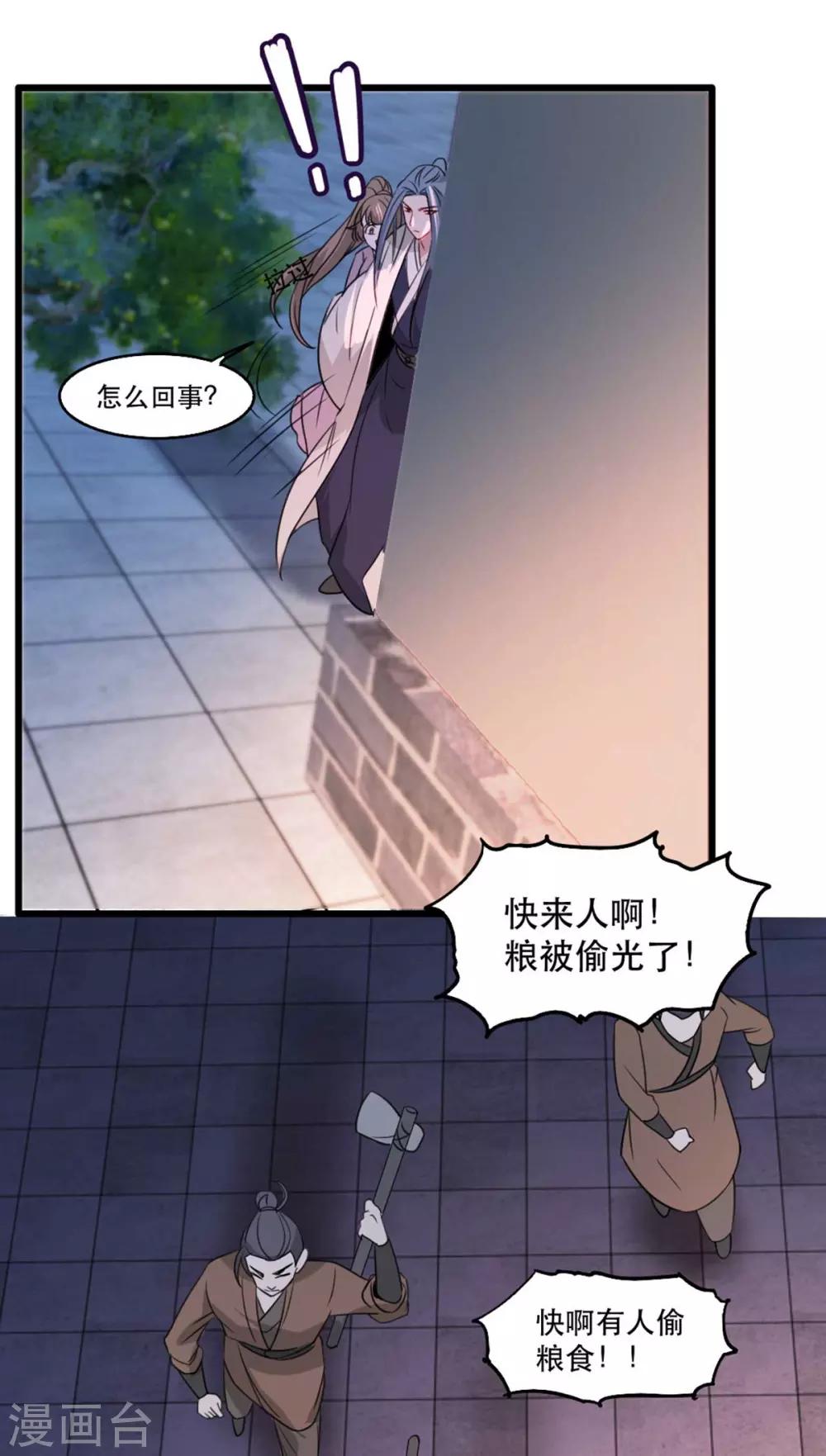 第87话 大型抓包现场-第98话