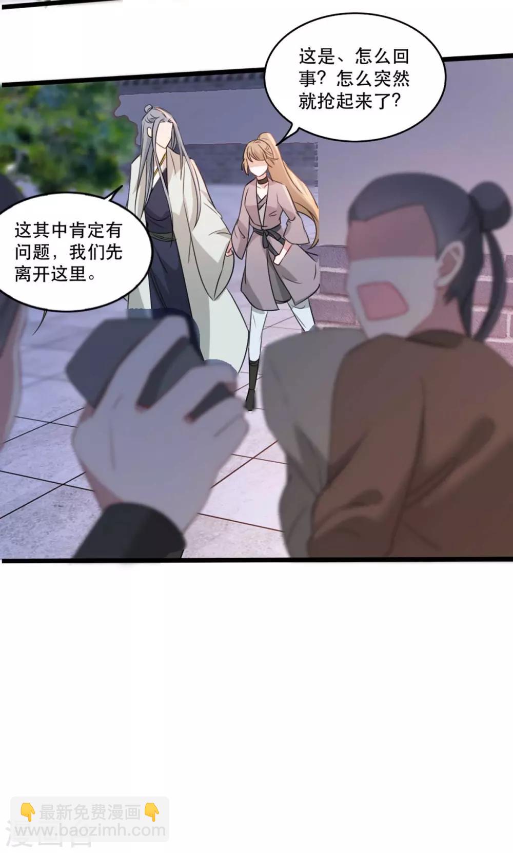 第87话 大型抓包现场-第98话