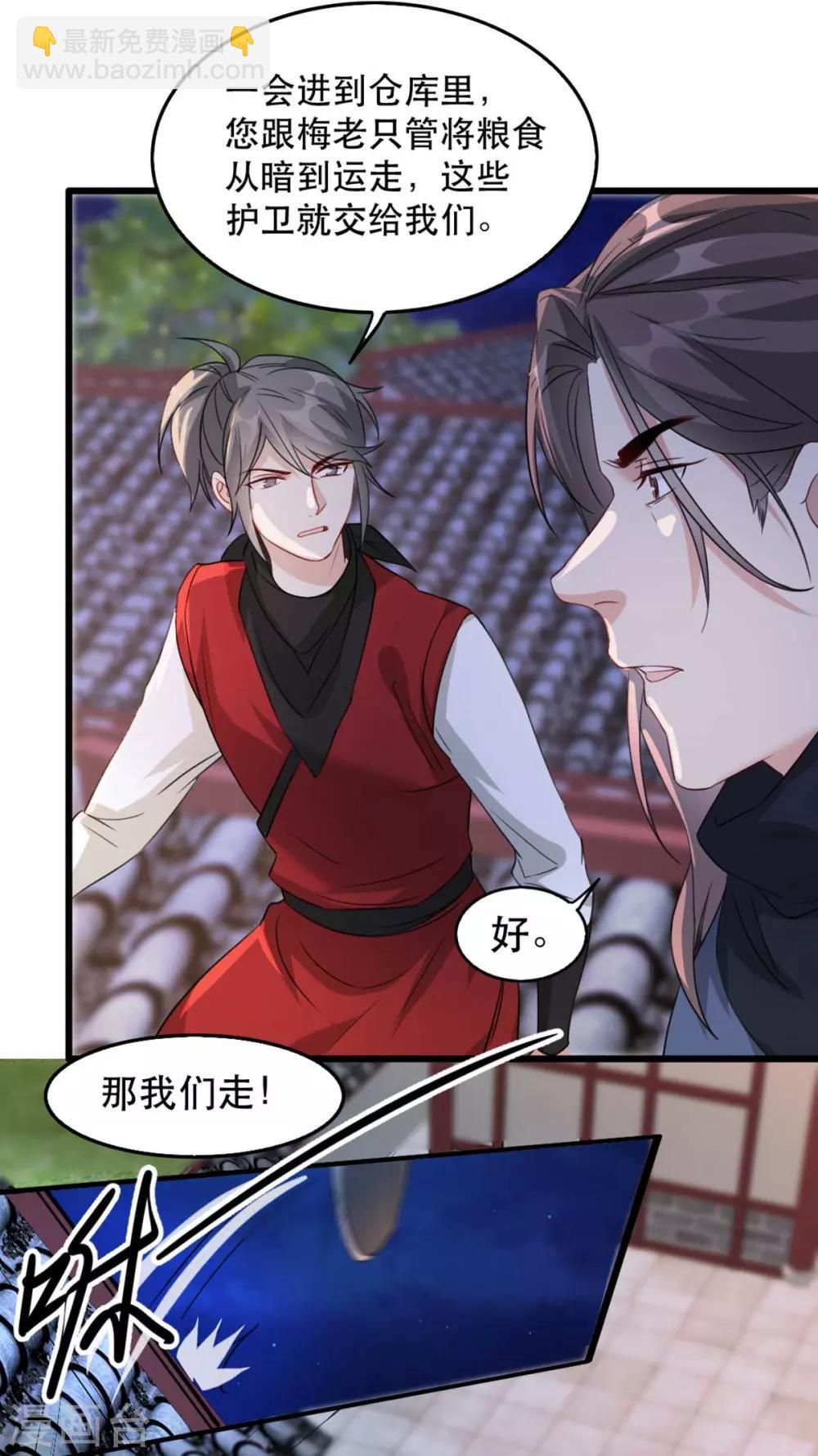 第87话 大型抓包现场-第98话