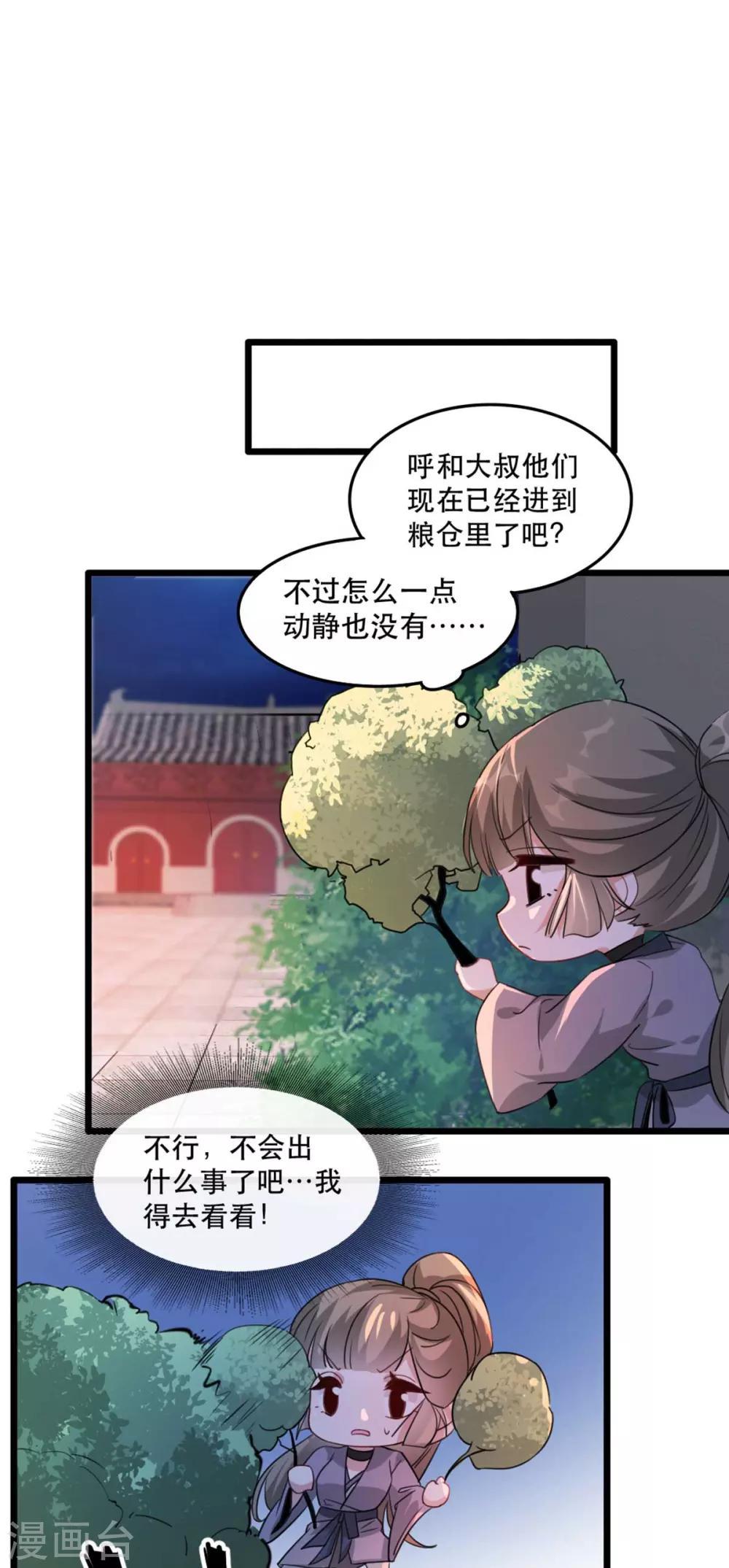 第87话 大型抓包现场-第98话