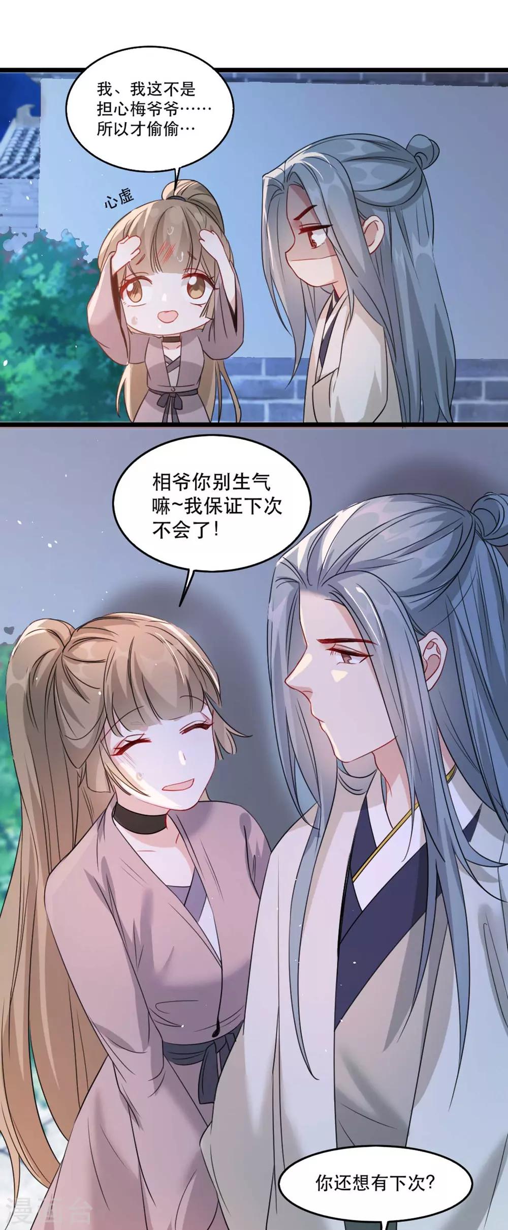 第87话 大型抓包现场-第98话