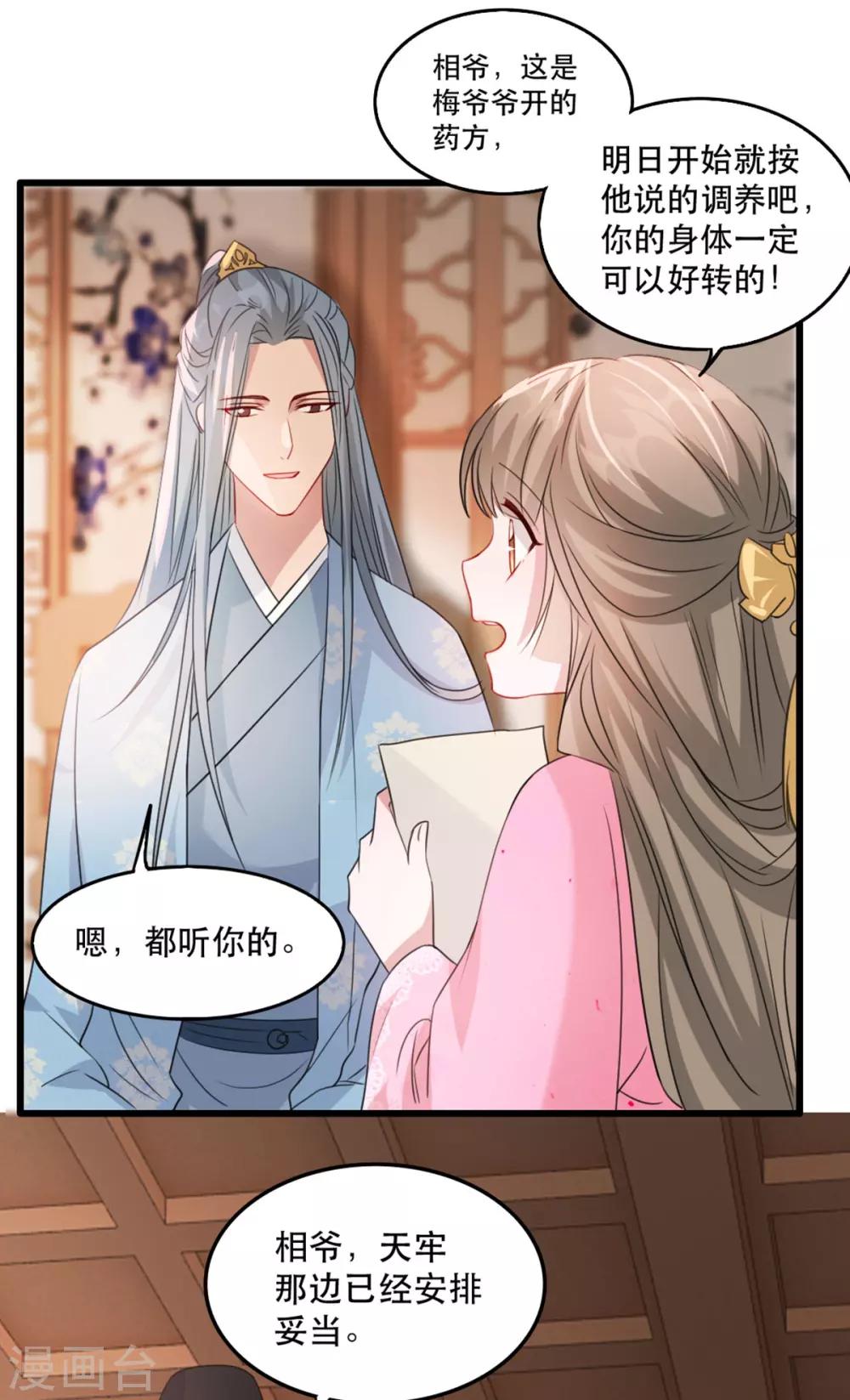 第89话 再见荣王-第100话