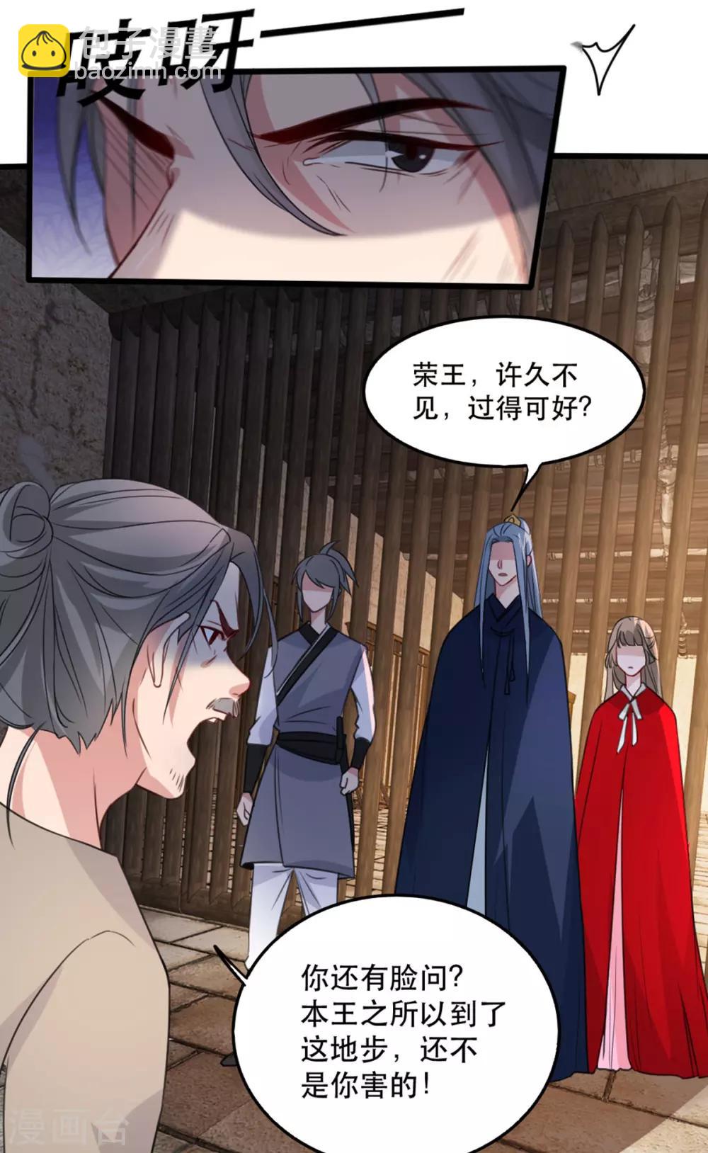 第89话 再见荣王-第100话