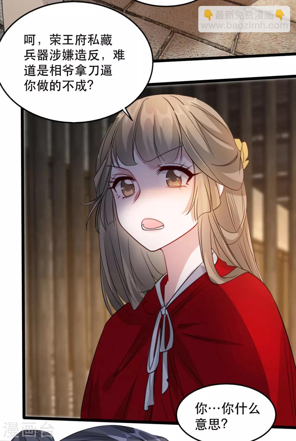 第89话 再见荣王-第100话