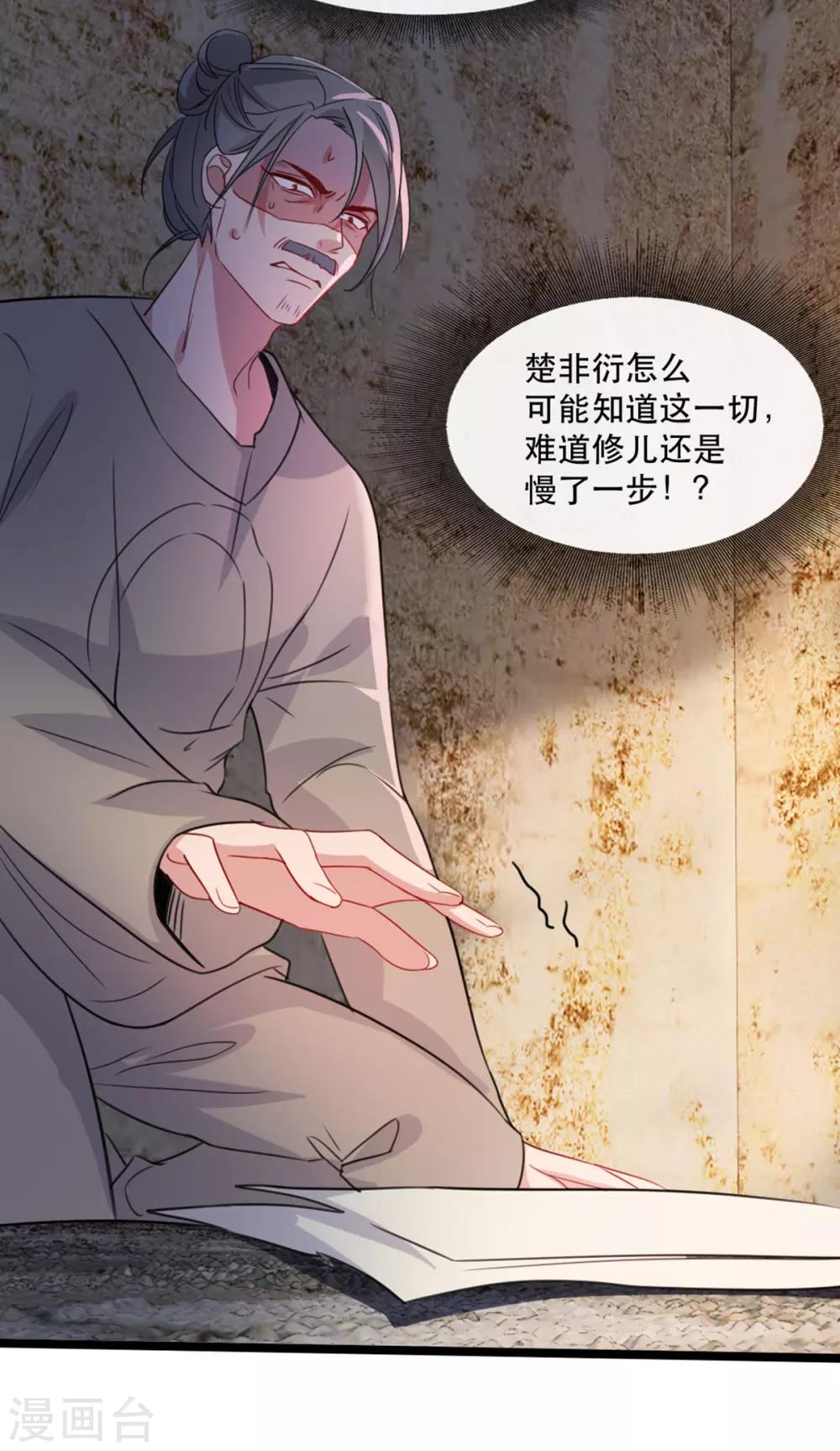 第89话 再见荣王-第100话