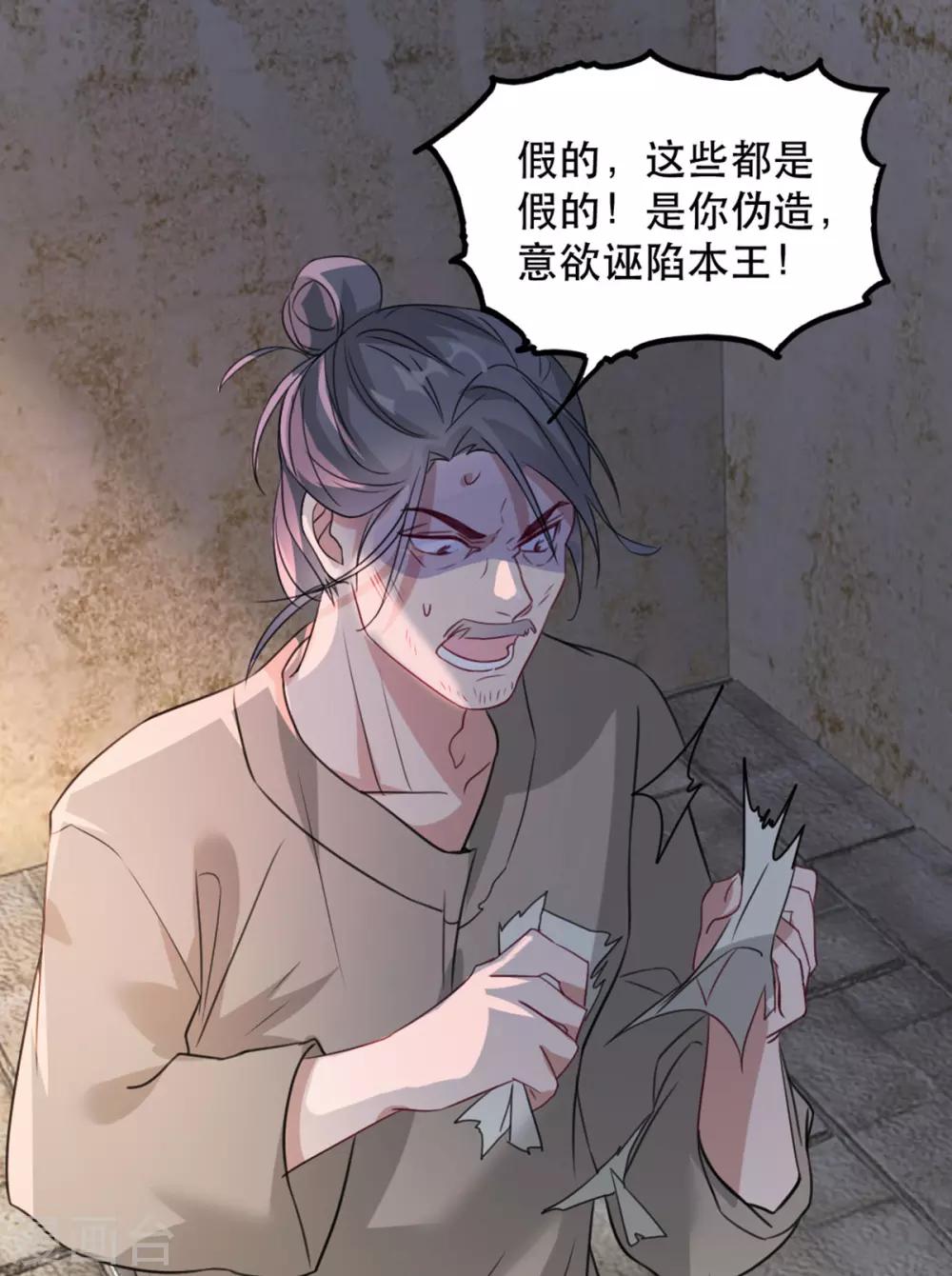 第89话 再见荣王-第100话