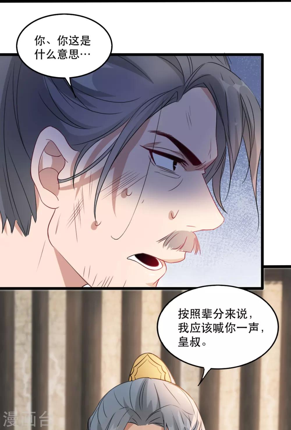 第89话 再见荣王-第100话