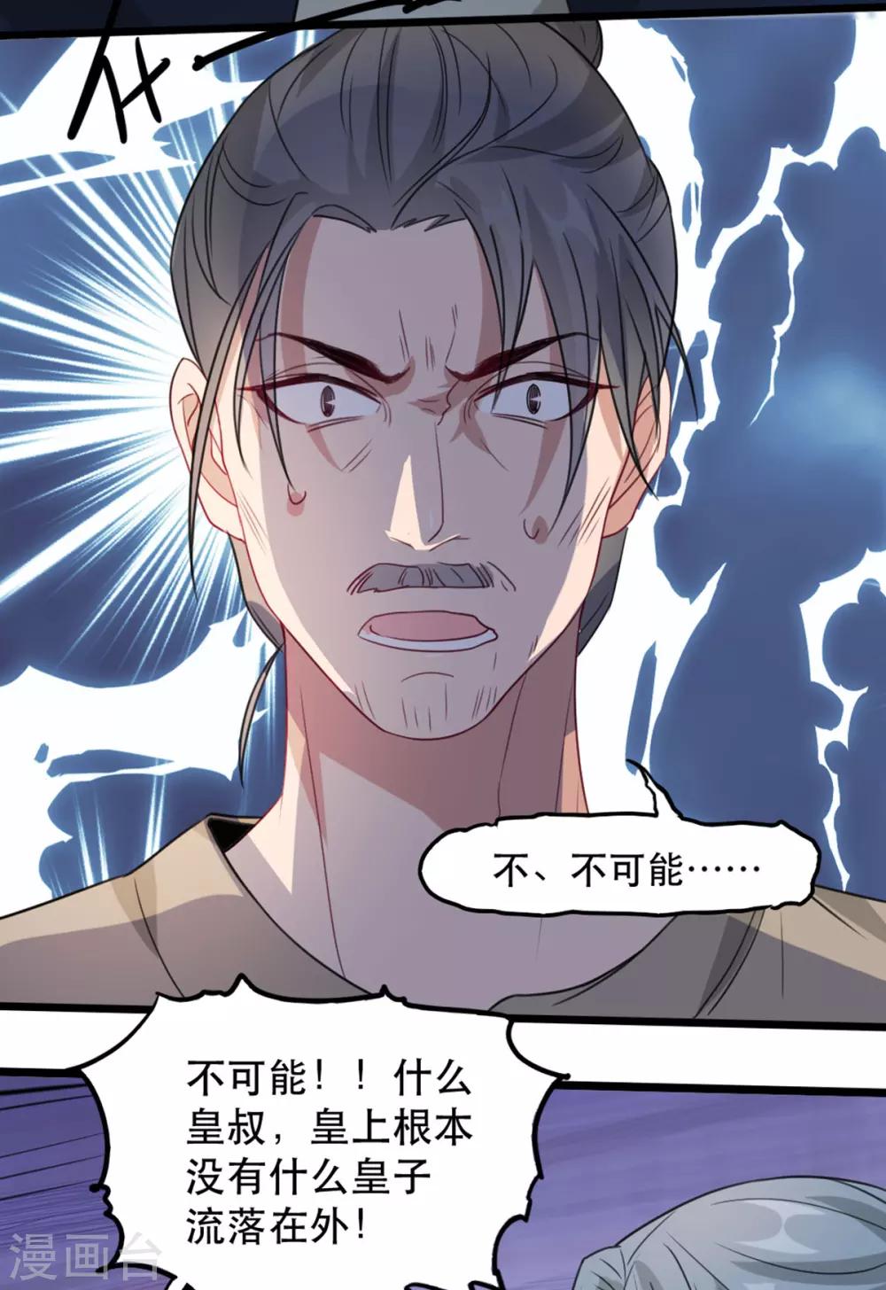 第89话 再见荣王-第100话