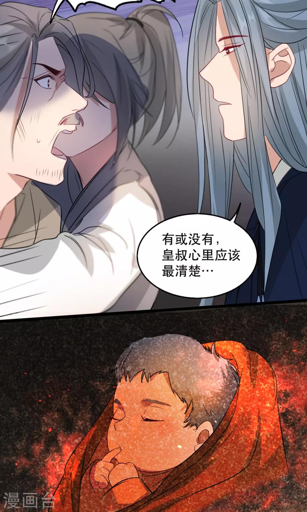 第89话 再见荣王-第100话