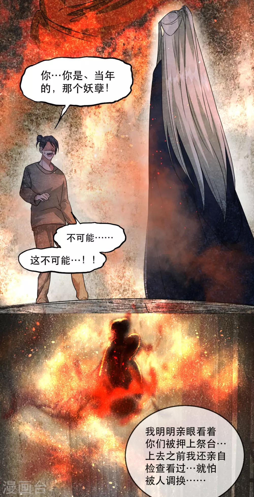 第89话 再见荣王-第100话