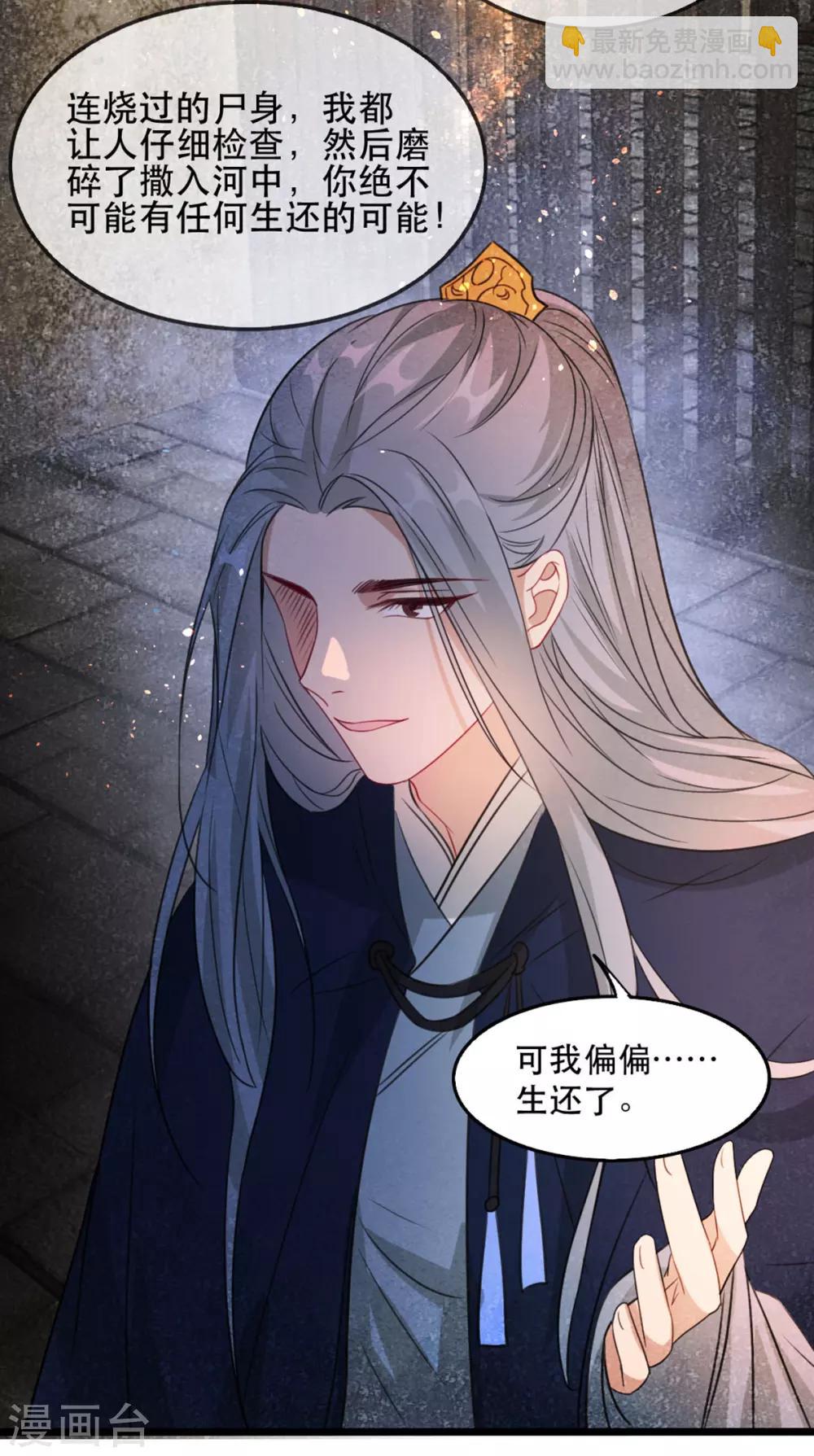 第89话 再见荣王-第100话