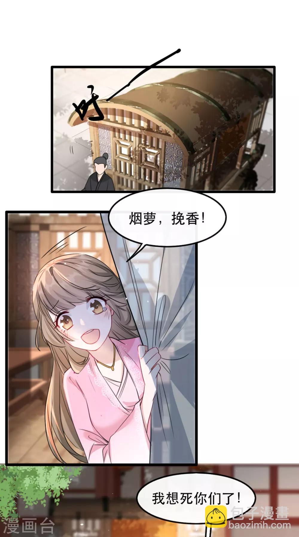 第89话 再见荣王-第100话