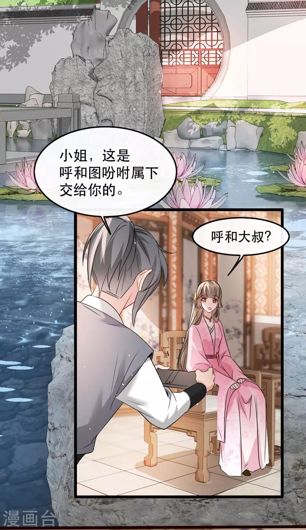 第89话 再见荣王-第100话