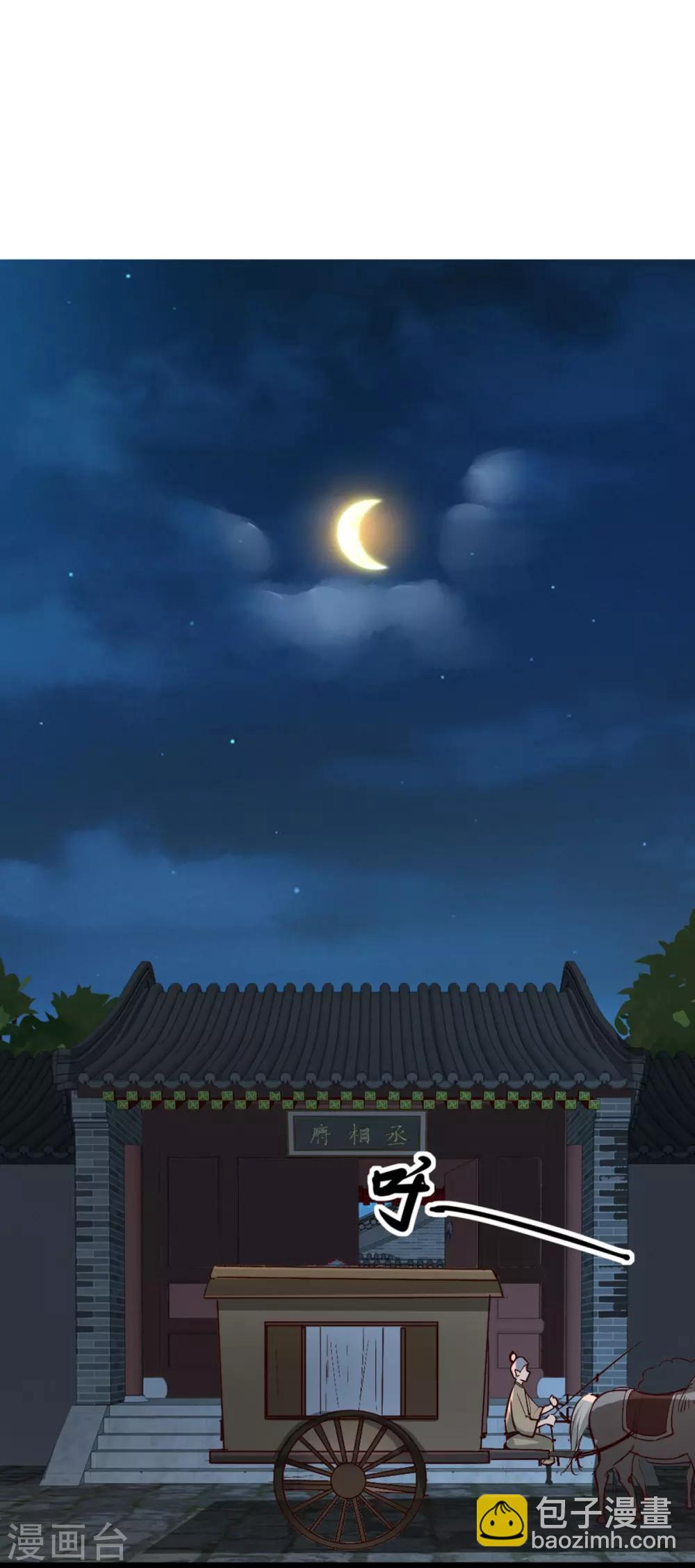 第93话 你不是她-第104话