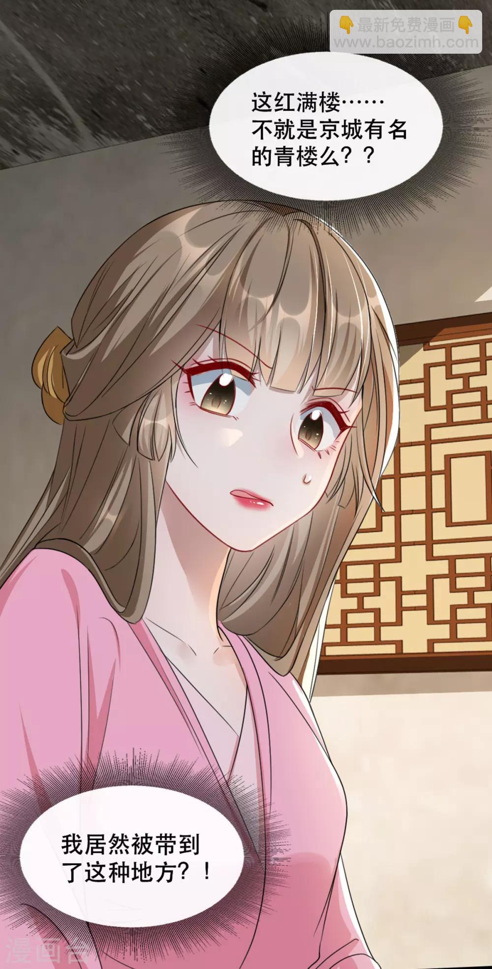 第93话 你不是她-第104话