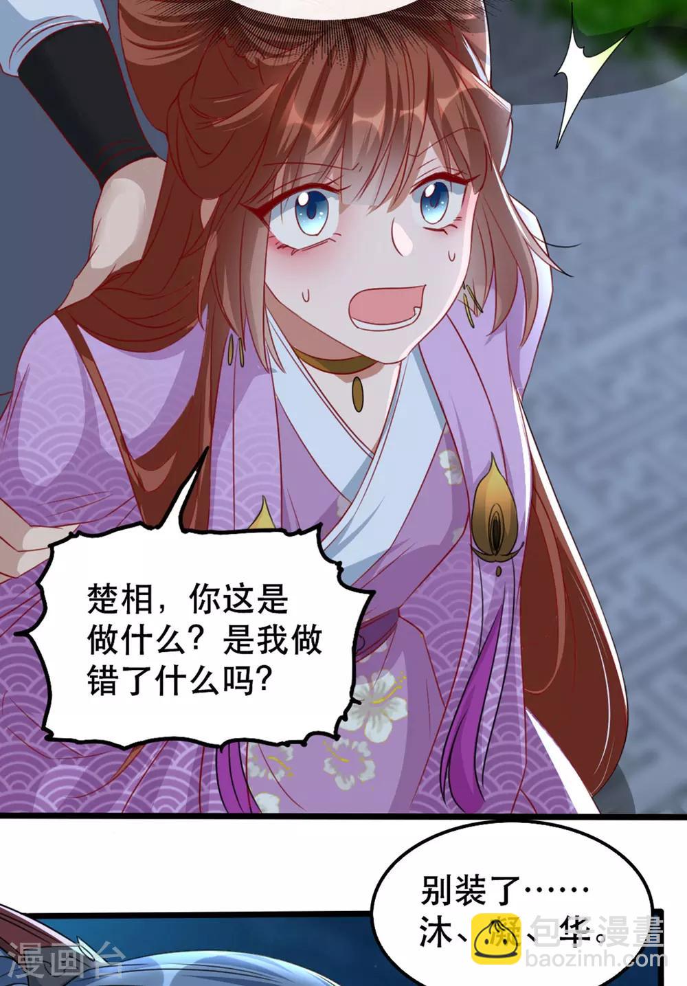 第93话 你不是她-第104话
