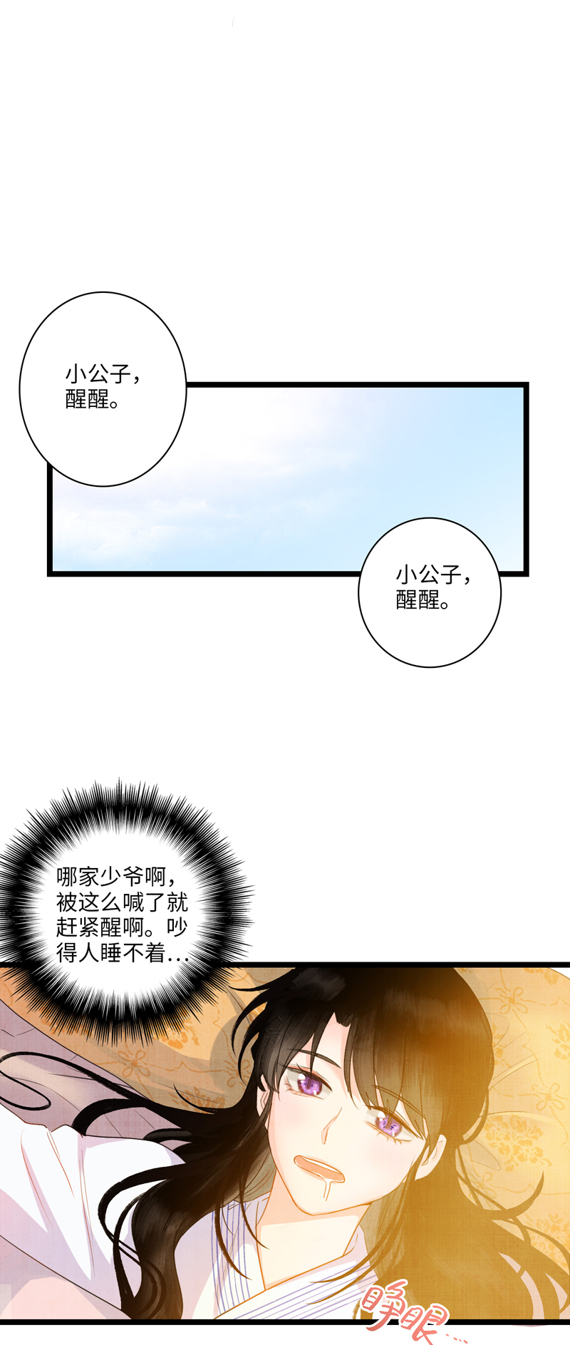 第二话 家人-第2话
