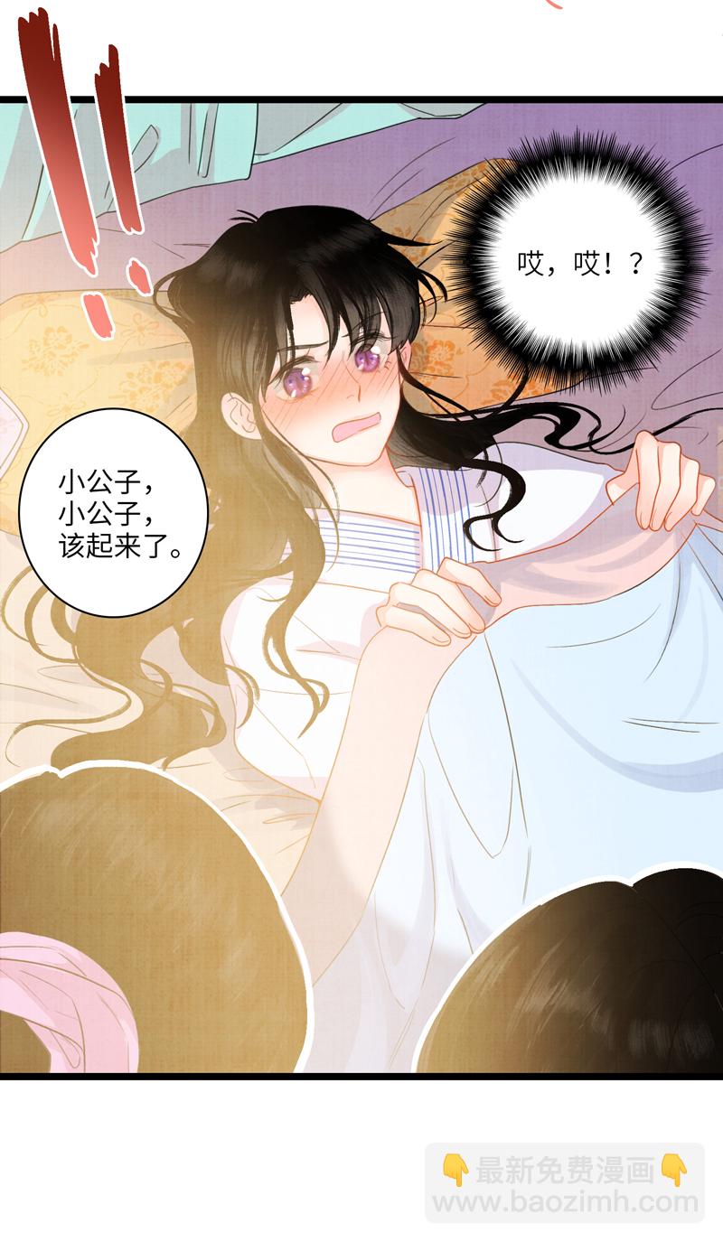 第二话 家人-第2话