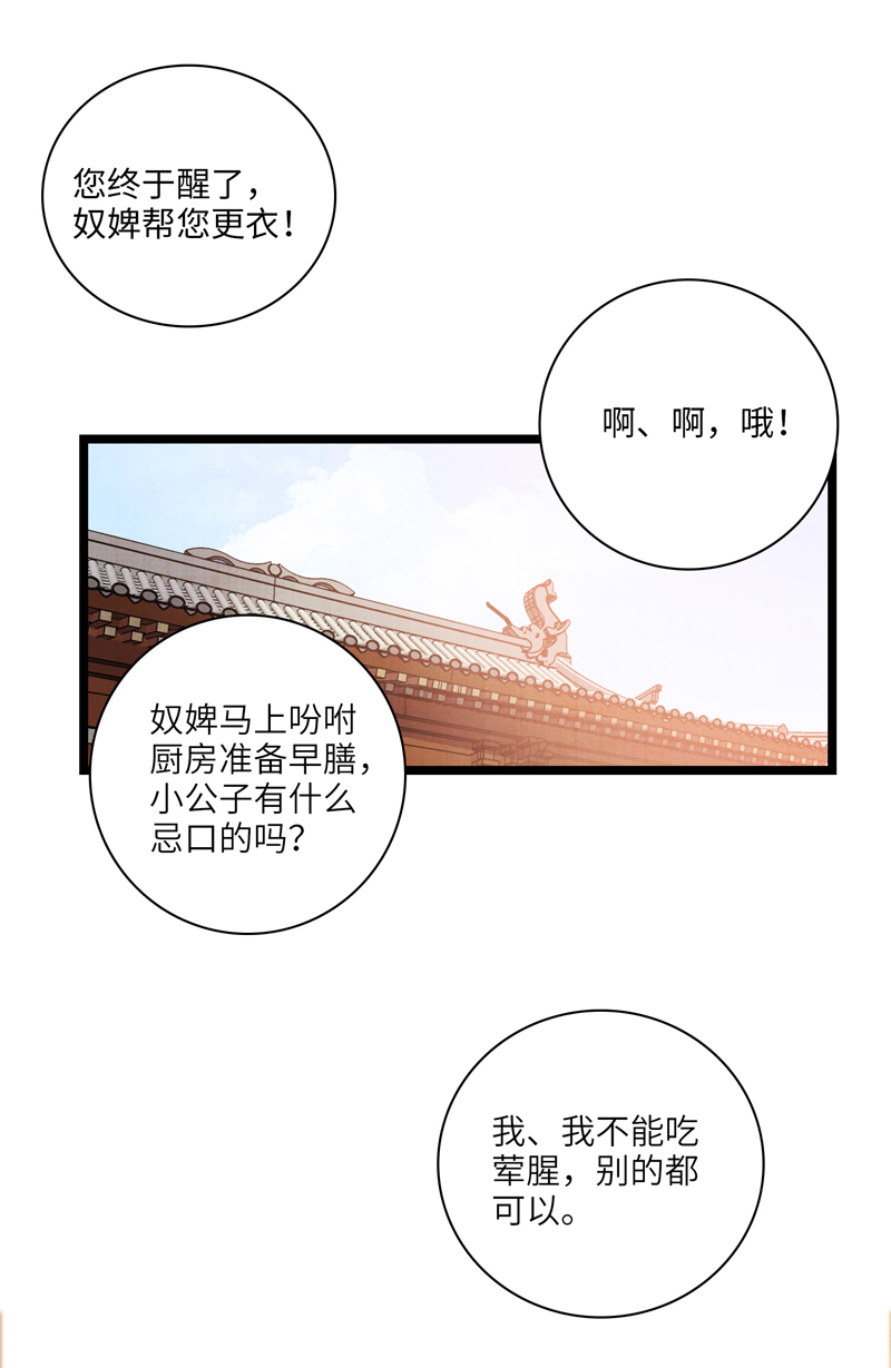 第二话 家人-第2话