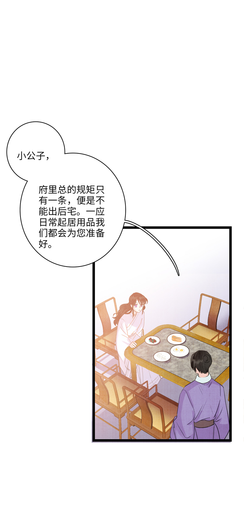 第二话 家人-第2话