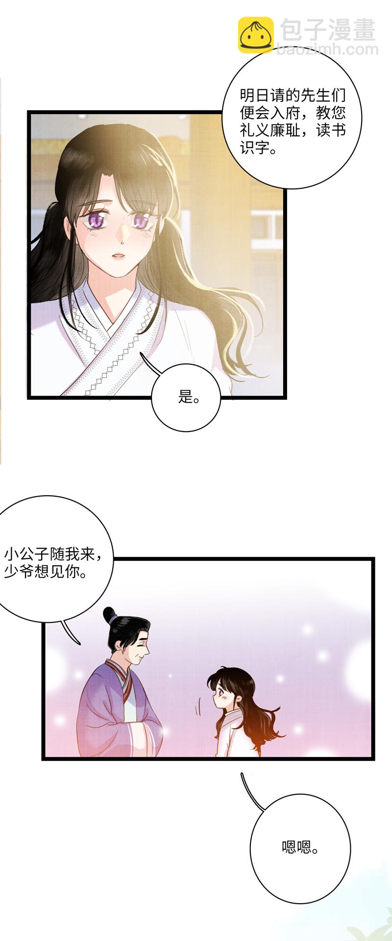第二话 家人-第2话