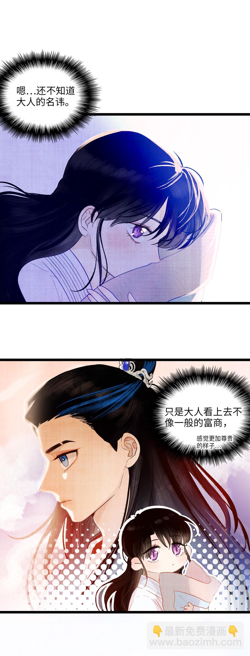 第二话 家人-第2话
