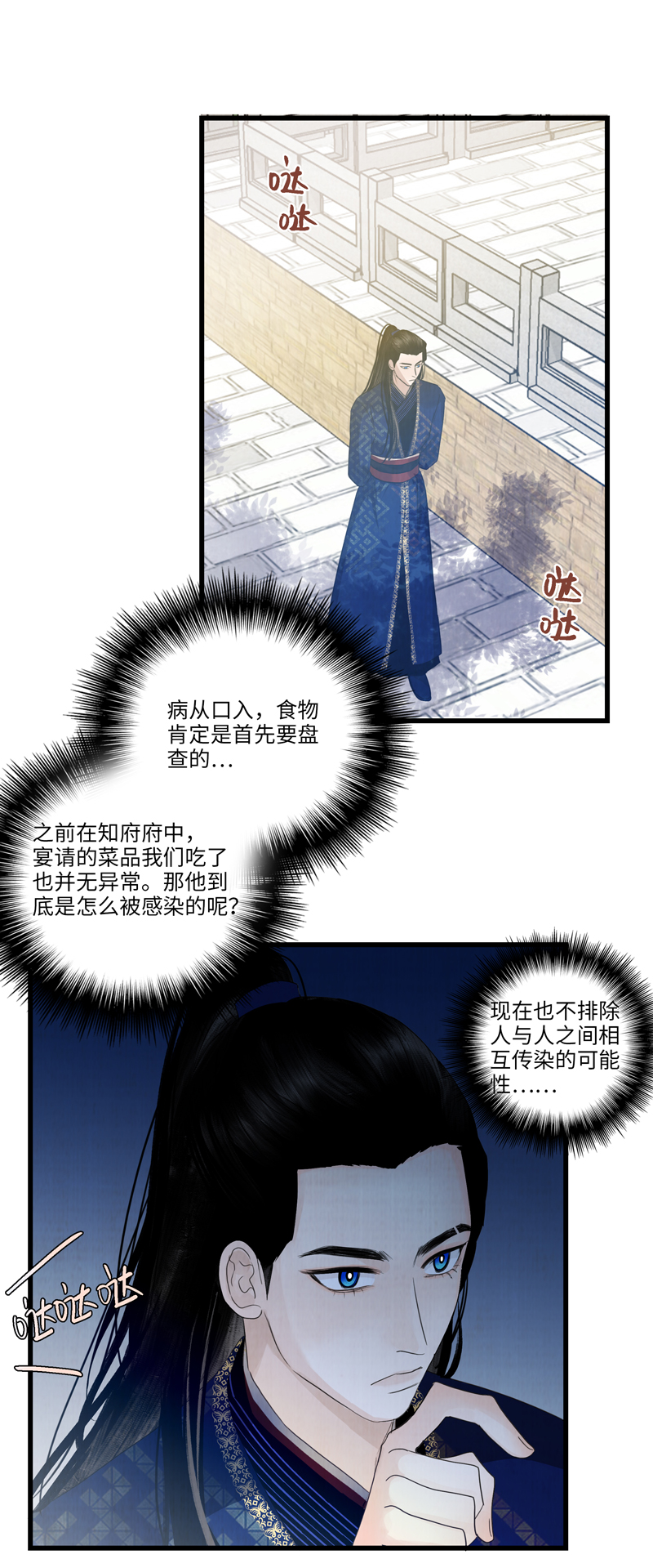 十二话 感染-第12话