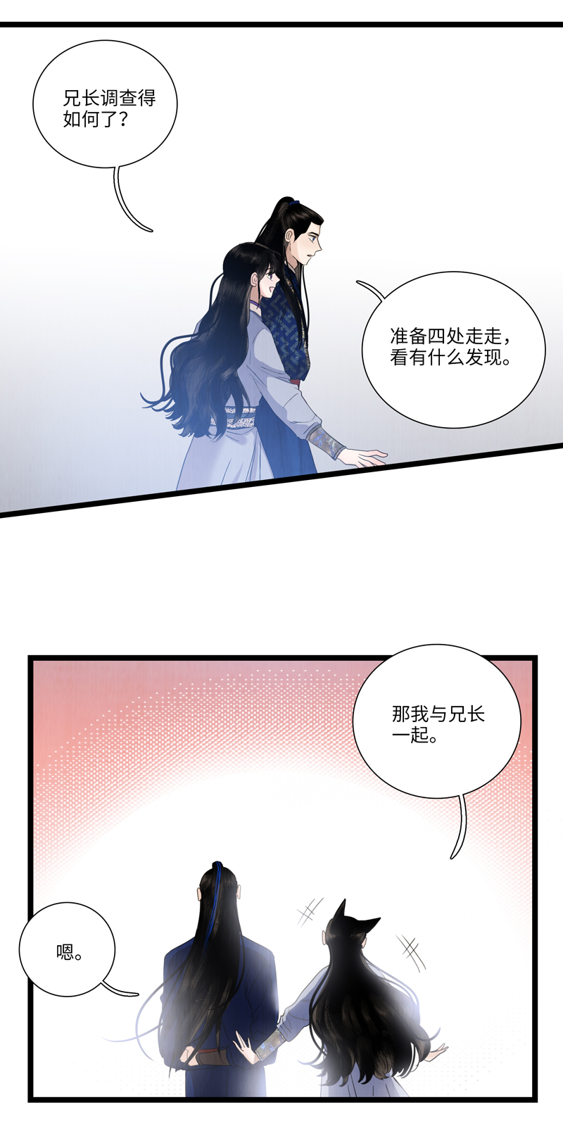 十二话 感染-第12话