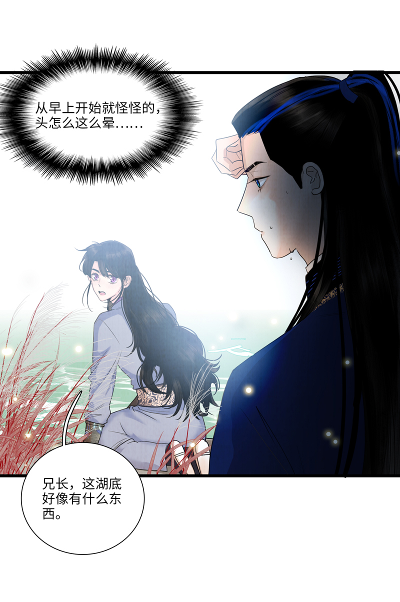 十二话 感染-第12话