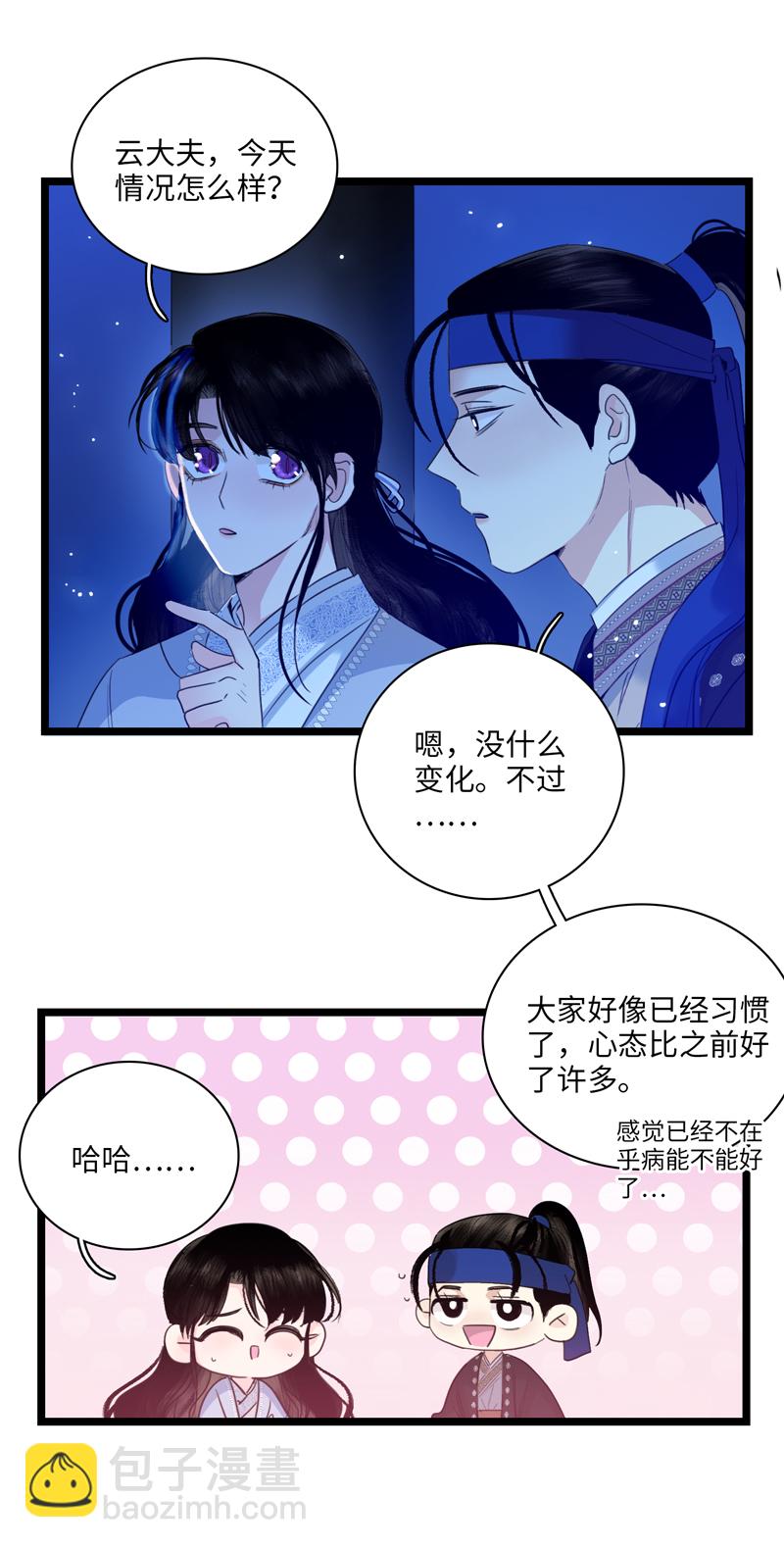 十四话 月下-第14话