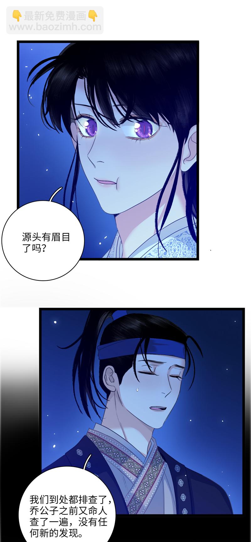 十四话 月下-第14话