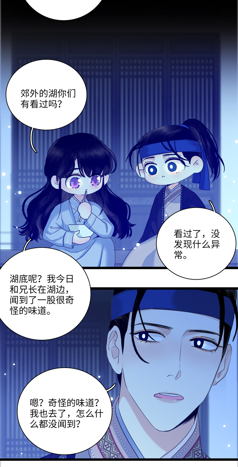 十四话 月下-第14话