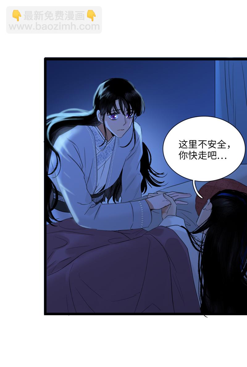十四话 月下-第14话