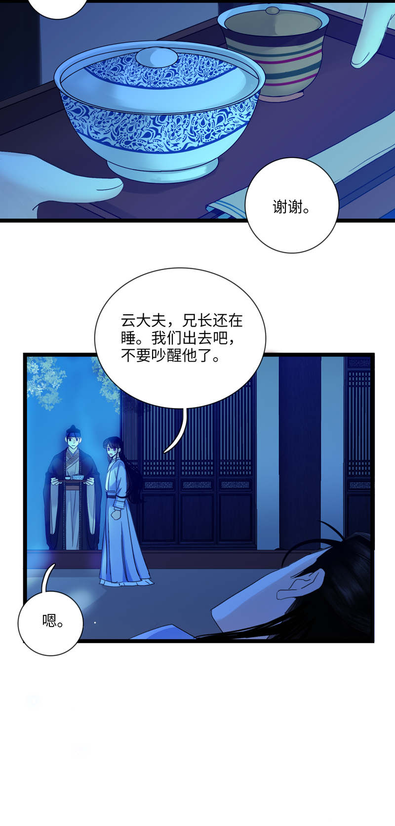 十四话 月下-第14话